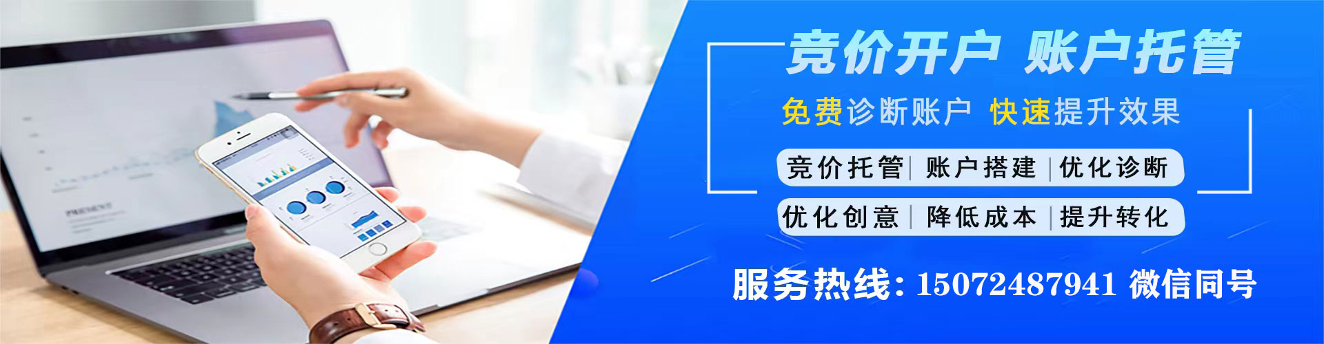 凤县信息流托管